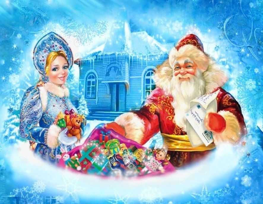 Поздравление На Новый Год От Деда Мороза И Снегурочки