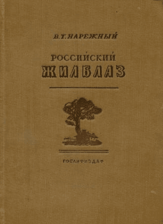 Фотография: аукционный дом «Империя»