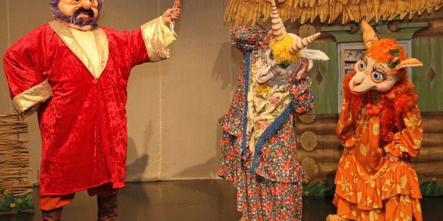 Основное изображение для события Спектакль «Коза и Овца»