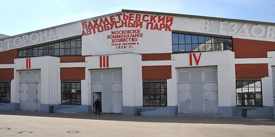 Основное изображение для учреждения Бахметьевский автобусный гараж