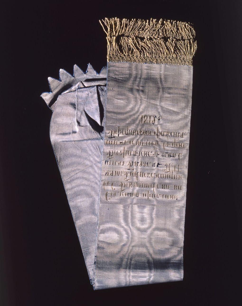 Лента ордена Святого Андрея Первозванного