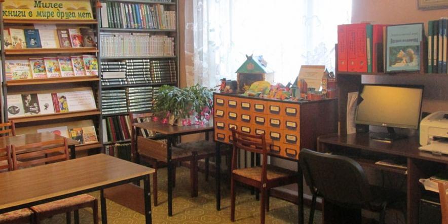 Основное изображение для учреждения Сафоновская городская детская библиотека — филиал № 3