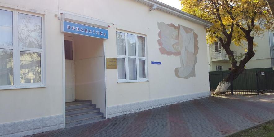 Основное изображение для учреждения Центральная библиотека им. В.Г. Короленко