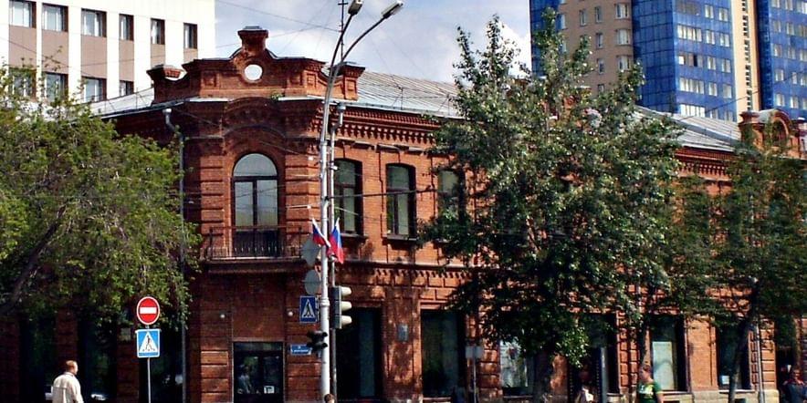 Основное изображение для учреждения Новосибирская областная молодежная библиотека