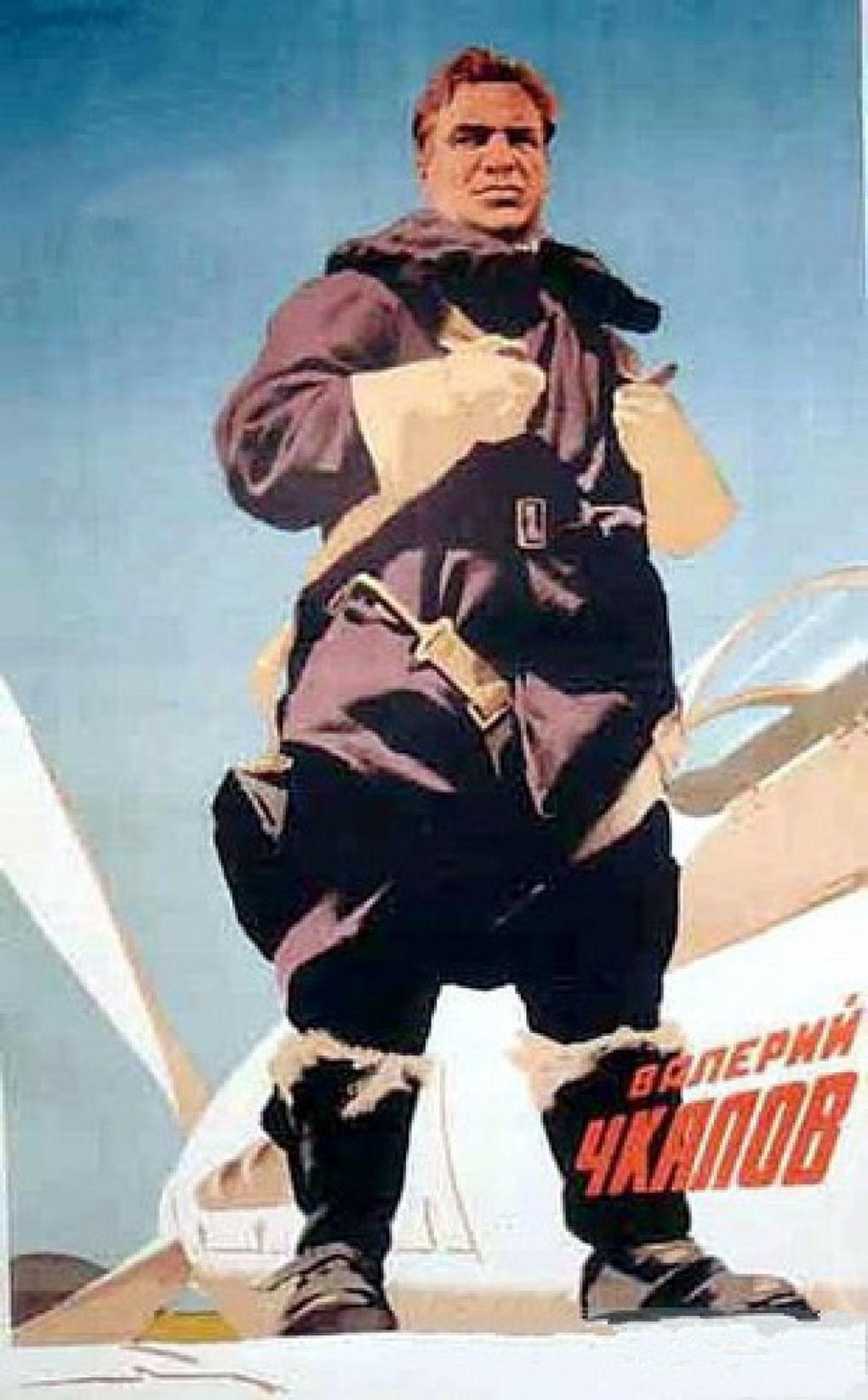 Постер к фильму Михаила Калатозова