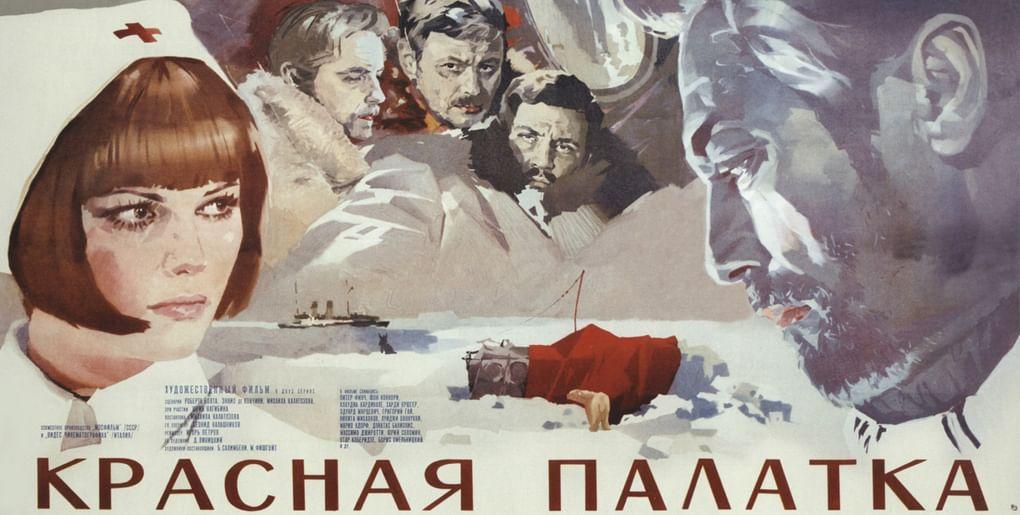 Постер к фильму Михаила Калатозова
