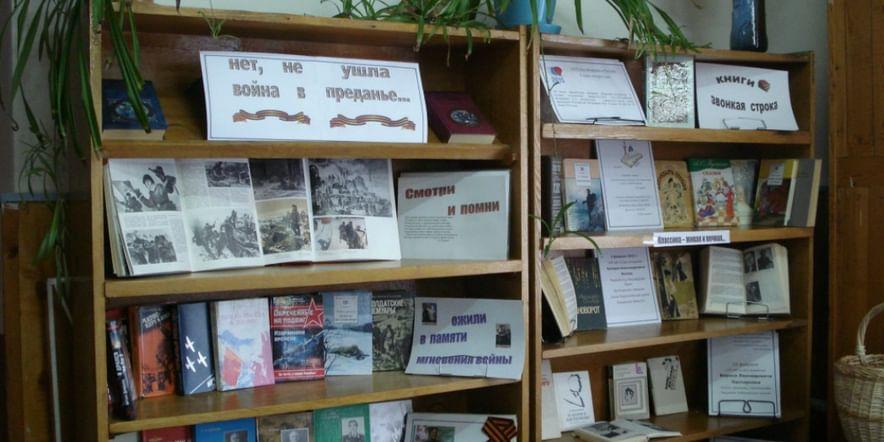 Основное изображение для учреждения Подрезчихинская библиотека