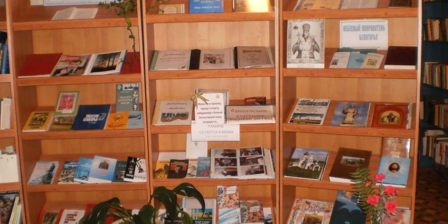 Основное изображение для учреждения Волотовская поселенческая библиотека