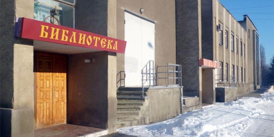 Основное изображение для учреждения Библиотека-филиал № 2 (библиотека возрождения традиционной народной культуры) г. Губкина