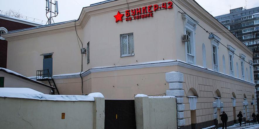 Основное изображение для учреждения Музей холодной войны «Бункер-42»