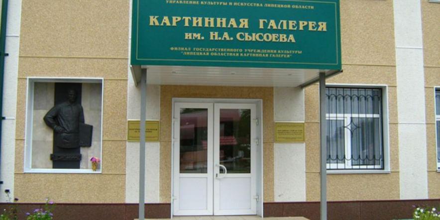Основное изображение для учреждения Картинная галерея им. Н.А. Сысоева
