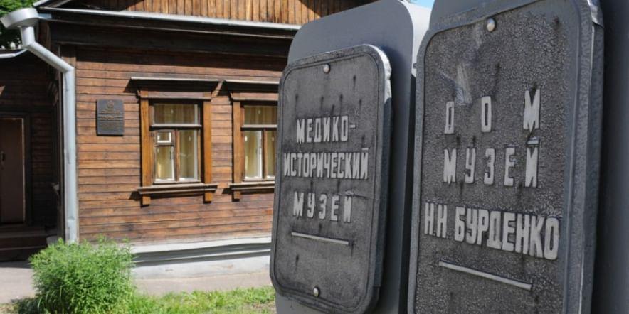 Основное изображение для учреждения Музей Н.Н. Бурденко