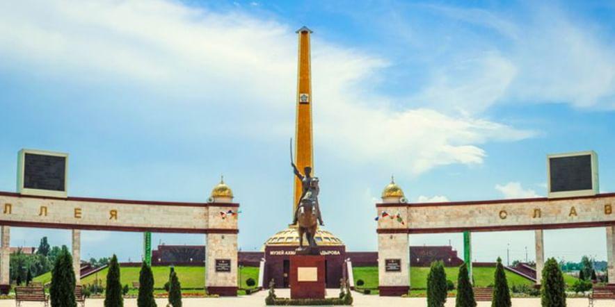 Основное изображение для учреждения Мемориальный комплекс Славы им. А.А. Кадырова