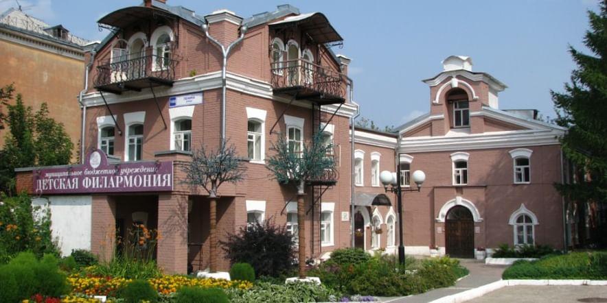 Основное изображение для учреждения Детская филармония г. Кирова