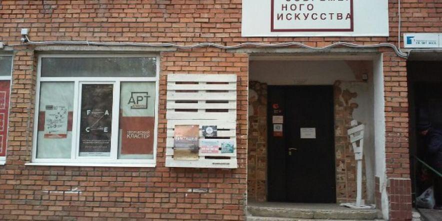 Основное изображение для учреждения Отдел современного искусства Тольяттинского художественного музея