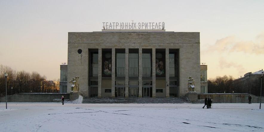Основное изображение для учреждения Театр юных зрителей им. А.А. Брянцева