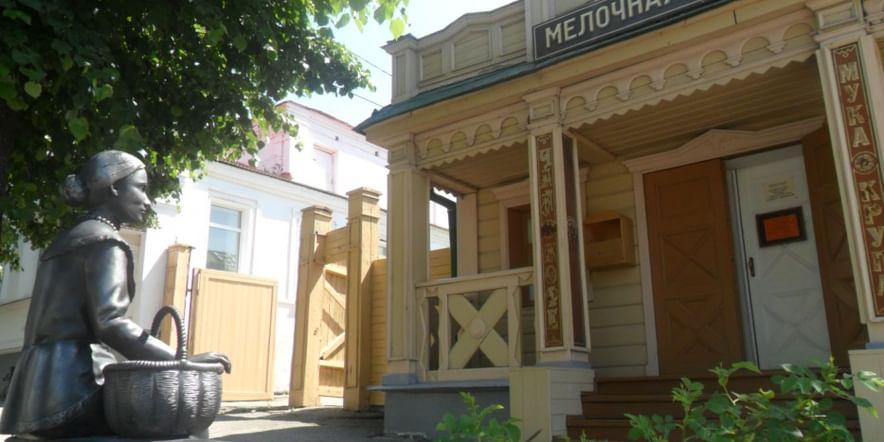 Основное изображение для учреждения Музей «Мелочная лавка»