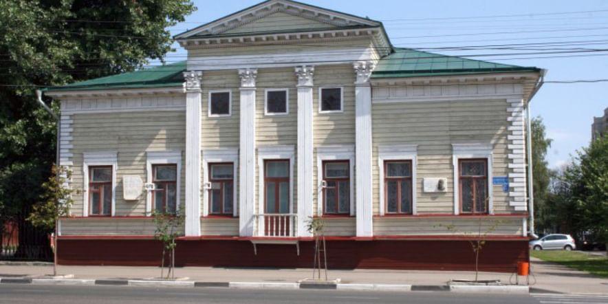 Основное изображение для учреждения Дом-музей Г.В. Чичерина