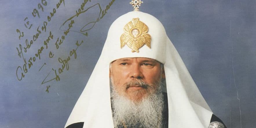 Основное изображение для учреждения Музей автографов имени Императора Николая Второго