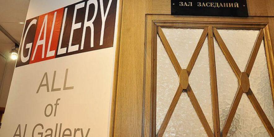 Основное изображение для учреждения Гелерея AL Gallery