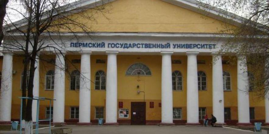 Основное изображение для учреждения Музей «Пермской системы» Пермского государственного университета