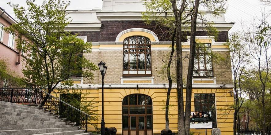Основное изображение для учреждения Музейно-выставочный центр г. Владивостока