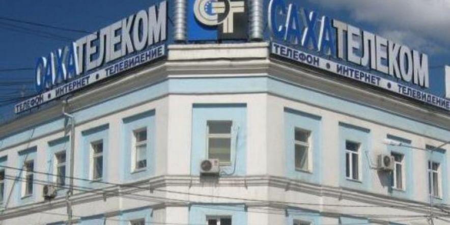 Основное изображение для учреждения Музей истории связи Якутии
