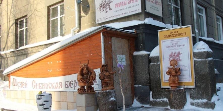Основное изображение для учреждения Музей «Сибирский дом сказок»
