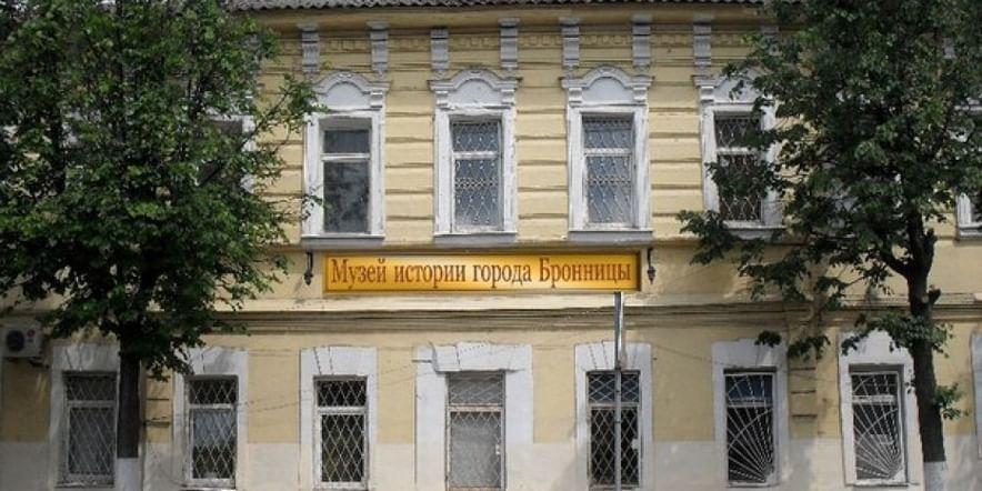 Основное изображение для учреждения Музей истории города Бронницы
