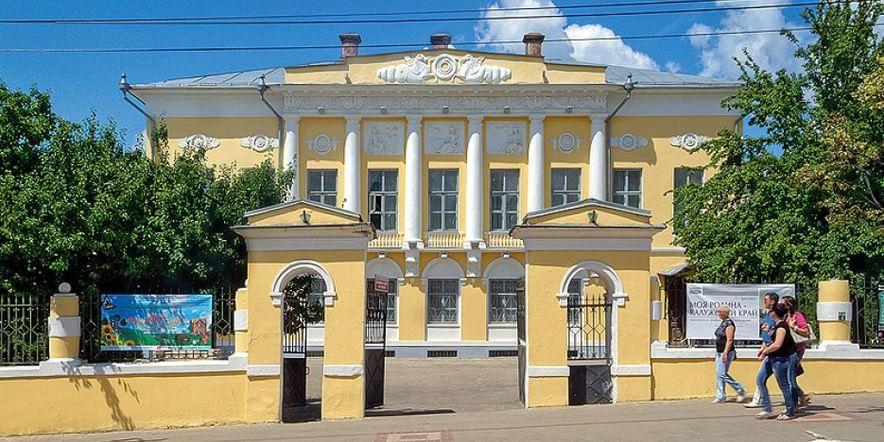 Основное изображение для учреждения Калужский музей изобразительных искусств