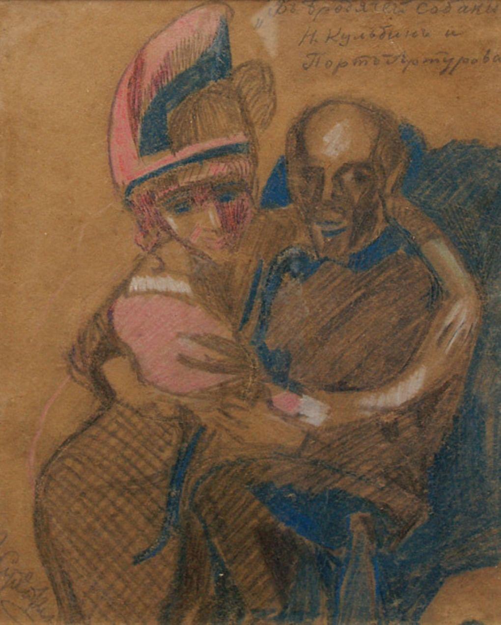 Сергей Судейкин. Николай Кульбин и Паллада Богданова-Бельская. 1910-е. Музей Ахматовой в Фонтанном доме