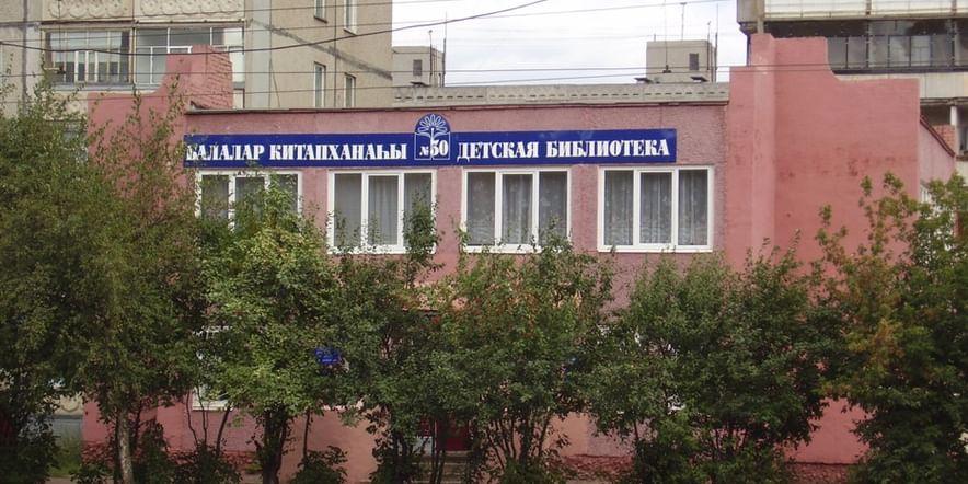 Основное изображение для учреждения Модельная детская библиотека № 30 г. Уфы