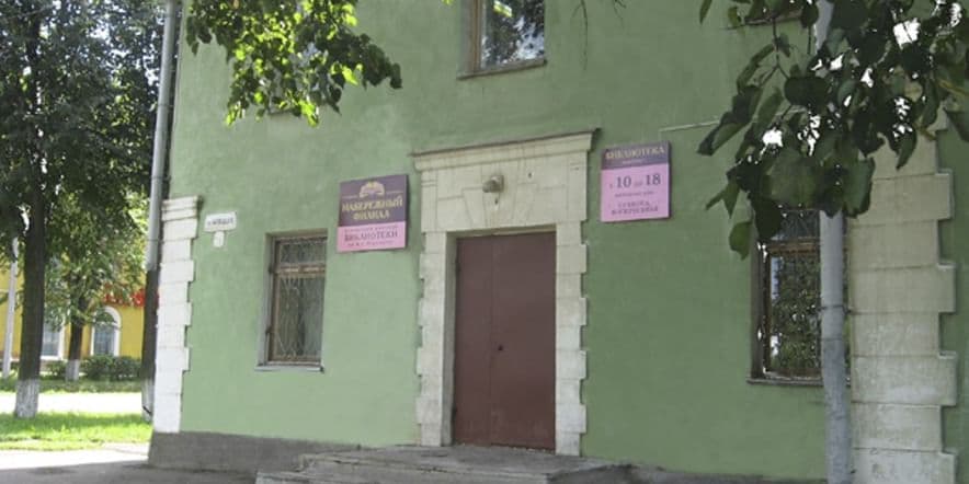 Основное изображение для учреждения Набережный филиал — библиотека для молодежи