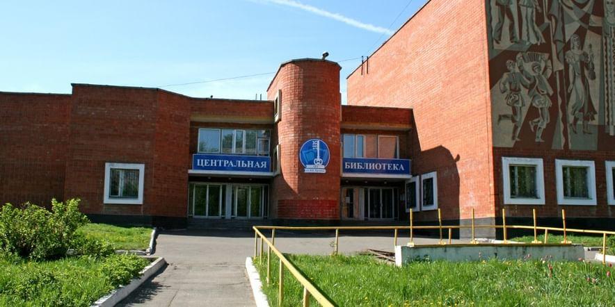 Основное изображение для учреждения Центральная городская библиотека им. Н.К. Крупской