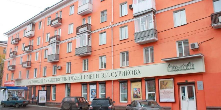 Основное изображение для учреждения Красноярский художественный музей им. В.И. Сурикова. Отдел декоративно-прикладного искусства