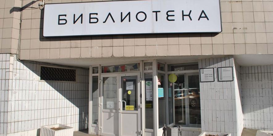 Основное изображение для учреждения Библиотека № 90 имени А.С. Неверова