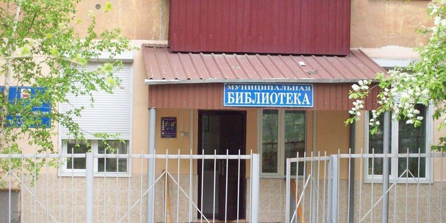 Основное изображение для учреждения Детская библиотека им. А.П. Гайдара г. Читы