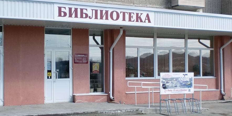 Основное изображение для учреждения Ревдинская городская библиотека № 2