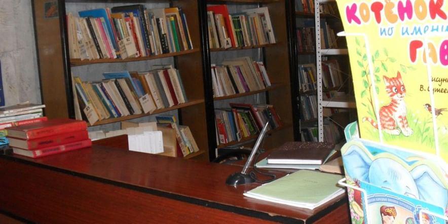 Основное изображение для учреждения Библиотека № 21 им. В.И. Балябина г. Читы