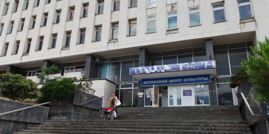 Основное изображение для учреждения Ялтинская детская городская библиотека