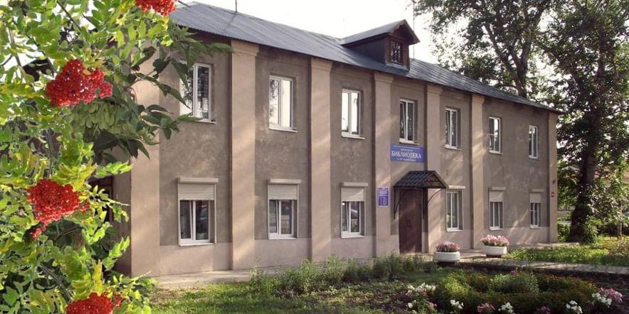 Основное изображение для учреждения Центральная библиотека им. И.В. Петрянова-Соколова