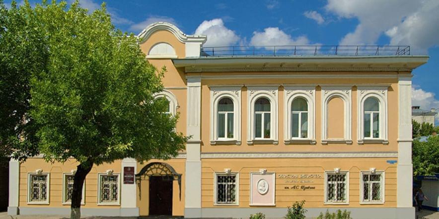 Основное изображение для учреждения Саратовская областная библиотека для детей и юношества им. А.С. Пушкина