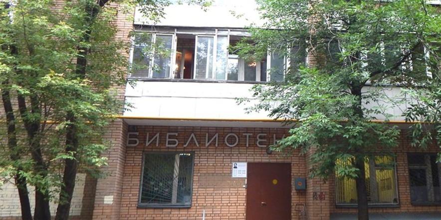 Основное изображение для учреждения Библиотека № 76 имени М.Ю. Лермонтова г. Москвы