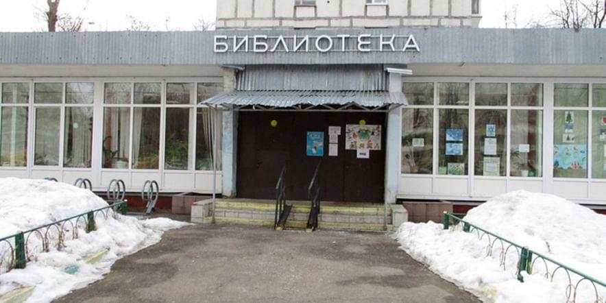 Основное изображение для учреждения Библиотека № 74 (фонд детской литературы № 1)