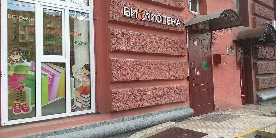 Основное изображение для учреждения Отдел нестационарных форм обслуживания и семейного чтения г. Москвы