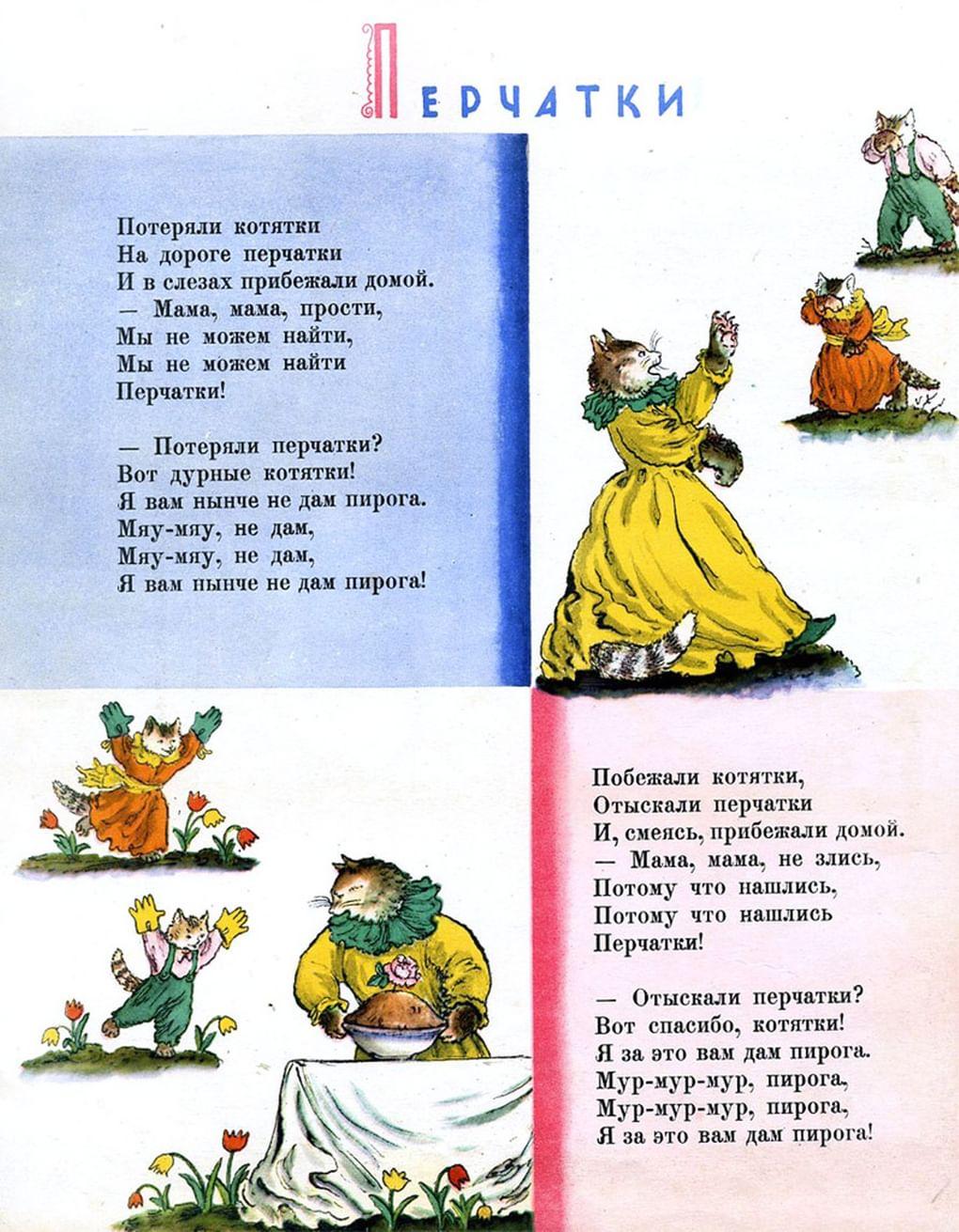 Владимир Конашевич. Иллюстрация к стихотворению Самуила Маршака «Плывет, плывет кораблик»