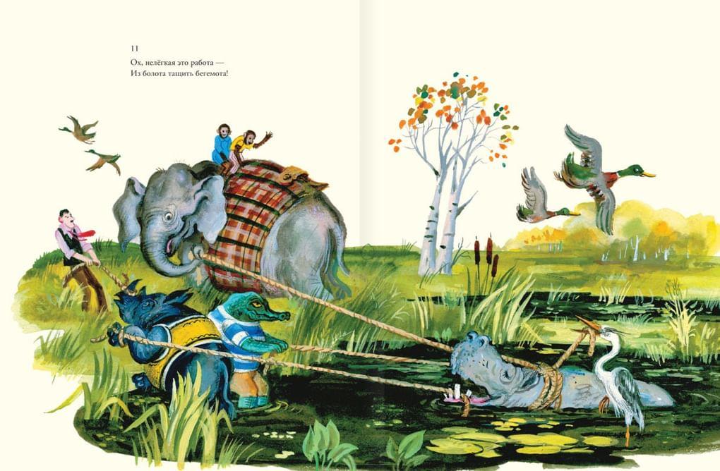 Владимир Винокур. Иллюстрация к сказке Корнея Чуковского «Телефон»