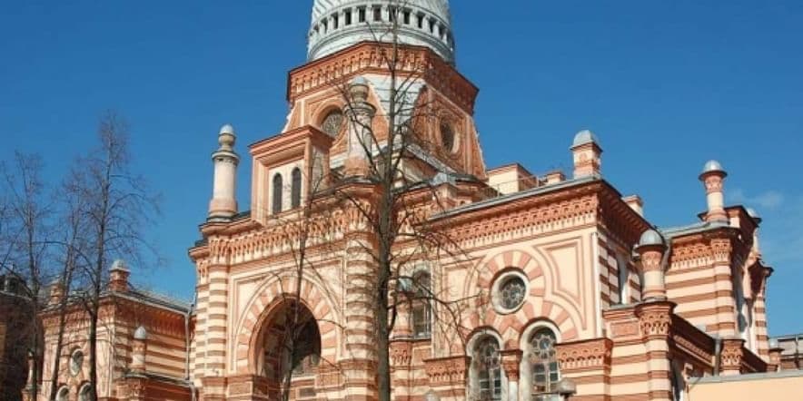 Основное изображение обзора объекта "Большая хоральная синагога (синагога в Санкт-Петербурге на Лермонтовском проспекте)"