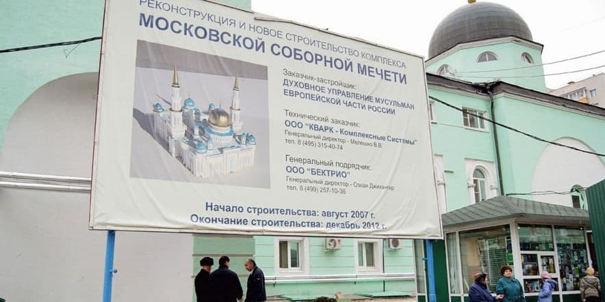 Основное изображение обзора объекта "Московская Соборная мечеть"