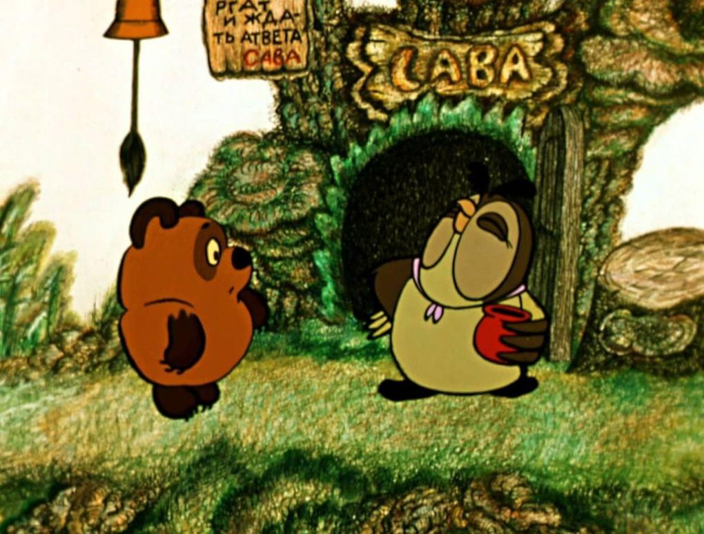 Кадр из мультипликационного фильма «Винни-Пух и день забот» (1972)